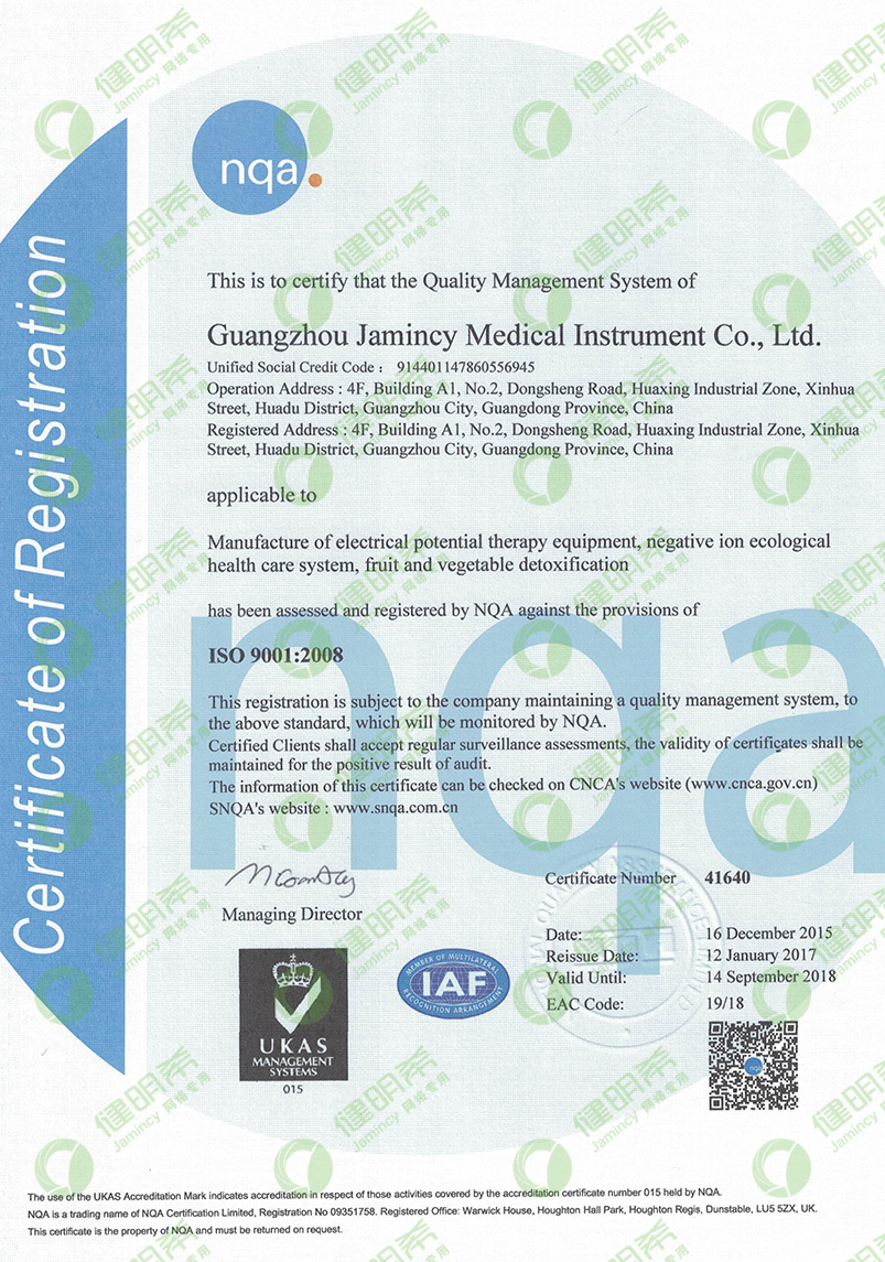 健明希ISO9001认证
